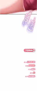 Page 266 of 太妹硬闯成人界  | 太妹硬闖成人界 1-36 - preview thumbnail