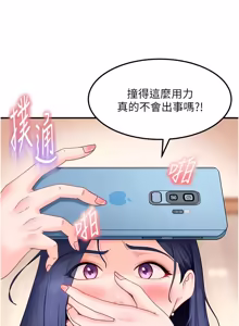 Page 271 of 太妹硬闯成人界  | 太妹硬闖成人界 1-36 - preview thumbnail