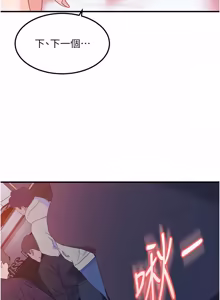 Page 273 of 太妹硬闯成人界  | 太妹硬闖成人界 1-36 - preview thumbnail