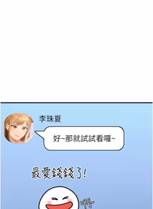 Page 279 of 太妹硬闯成人界  | 太妹硬闖成人界 1-36 - preview thumbnail