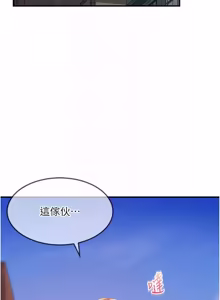Page 282 of 太妹硬闯成人界  | 太妹硬闖成人界 1-36 - preview thumbnail