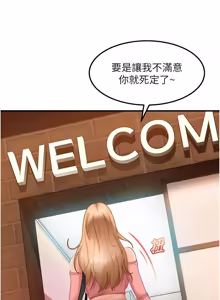 Page 283 of 太妹硬闯成人界  | 太妹硬闖成人界 1-36 - preview thumbnail