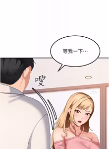 Page 286 of 太妹硬闯成人界  | 太妹硬闖成人界 1-36 - preview thumbnail