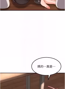 Page 288 of 太妹硬闯成人界  | 太妹硬闖成人界 1-36 - preview thumbnail
