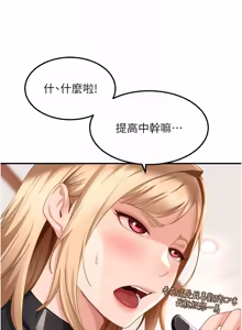 Page 290 of 太妹硬闯成人界  | 太妹硬闖成人界 1-36 - preview thumbnail