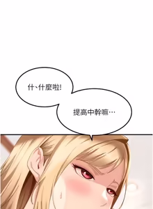 Page 291 of 太妹硬闯成人界  | 太妹硬闖成人界 1-36 - preview thumbnail