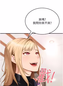 Page 293 of 太妹硬闯成人界  | 太妹硬闖成人界 1-36 - preview thumbnail