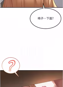 Page 295 of 太妹硬闯成人界  | 太妹硬闖成人界 1-36 - preview thumbnail