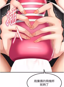 Page 296 of 太妹硬闯成人界  | 太妹硬闖成人界 1-36 - preview thumbnail