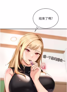 Page 299 of 太妹硬闯成人界  | 太妹硬闖成人界 1-36 - preview thumbnail