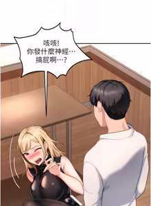 Page 300 of 太妹硬闯成人界  | 太妹硬闖成人界 1-36 - preview thumbnail