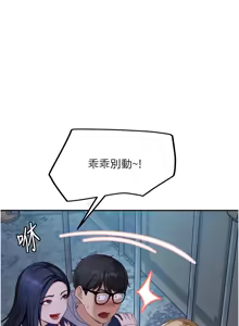 Page 30 of 太妹硬闯成人界  | 太妹硬闖成人界 1-36 - preview thumbnail