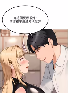 Page 301 of 太妹硬闯成人界  | 太妹硬闖成人界 1-36 - preview thumbnail