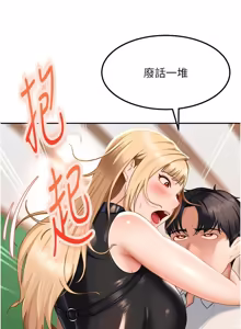 Page 306 of 太妹硬闯成人界  | 太妹硬闖成人界 1-36 - preview thumbnail