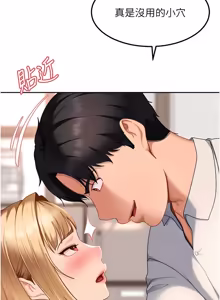 Page 310 of 太妹硬闯成人界  | 太妹硬闖成人界 1-36 - preview thumbnail