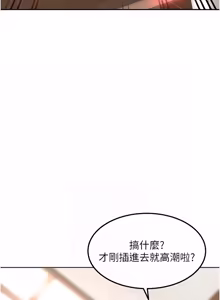 Page 312 of 太妹硬闯成人界  | 太妹硬闖成人界 1-36 - preview thumbnail