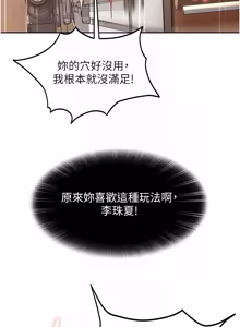 Page 315 of 太妹硬闯成人界  | 太妹硬闖成人界 1-36 - preview thumbnail