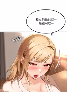 Page 319 of 太妹硬闯成人界  | 太妹硬闖成人界 1-36 - preview thumbnail