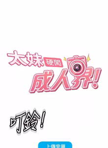 Page 330 of 太妹硬闯成人界  | 太妹硬闖成人界 1-36 - preview thumbnail
