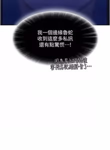 Page 331 of 太妹硬闯成人界  | 太妹硬闖成人界 1-36 - preview thumbnail