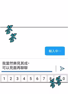 Page 336 of 太妹硬闯成人界  | 太妹硬闖成人界 1-36 - preview thumbnail