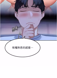Page 338 of 太妹硬闯成人界  | 太妹硬闖成人界 1-36 - preview thumbnail
