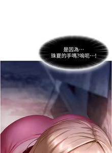 Page 34 of 太妹硬闯成人界  | 太妹硬闖成人界 1-36 - preview thumbnail