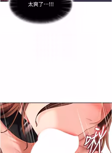 Page 350 of 太妹硬闯成人界  | 太妹硬闖成人界 1-36 - preview thumbnail