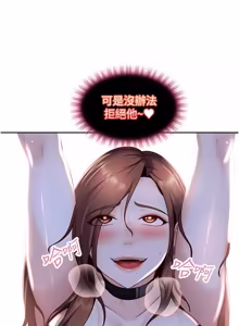 Page 357 of 太妹硬闯成人界  | 太妹硬闖成人界 1-36 - preview thumbnail