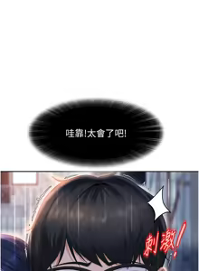 Page 36 of 太妹硬闯成人界  | 太妹硬闖成人界 1-36 - preview thumbnail