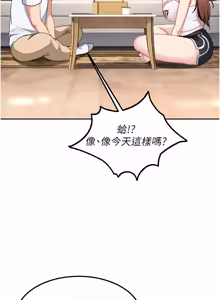 Page 375 of 太妹硬闯成人界  | 太妹硬闖成人界 1-36 - preview thumbnail
