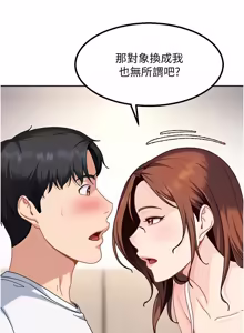 Page 379 of 太妹硬闯成人界  | 太妹硬闖成人界 1-36 - preview thumbnail