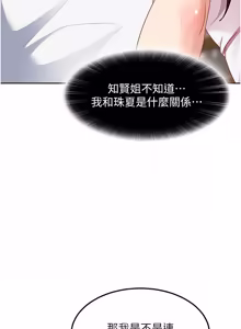 Page 383 of 太妹硬闯成人界  | 太妹硬闖成人界 1-36 - preview thumbnail