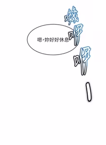 Page 387 of 太妹硬闯成人界  | 太妹硬闖成人界 1-36 - preview thumbnail