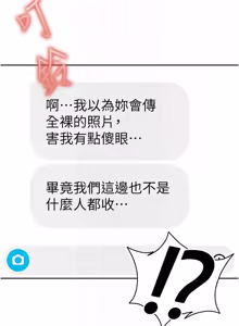 Page 394 of 太妹硬闯成人界  | 太妹硬闖成人界 1-36 - preview thumbnail