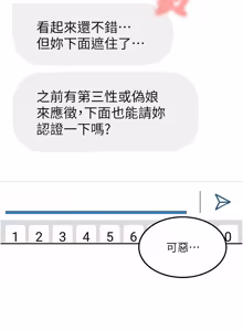 Page 396 of 太妹硬闯成人界  | 太妹硬闖成人界 1-36 - preview thumbnail