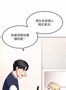 Page 399 of 太妹硬闯成人界  | 太妹硬闖成人界 1-36 - preview thumbnail