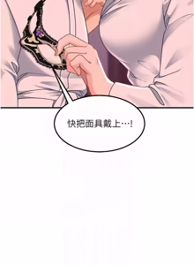 Page 402 of 太妹硬闯成人界  | 太妹硬闖成人界 1-36 - preview thumbnail