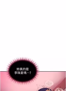 Page 415 of 太妹硬闯成人界  | 太妹硬闖成人界 1-36 - preview thumbnail