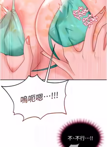 Page 418 of 太妹硬闯成人界  | 太妹硬闖成人界 1-36 - preview thumbnail