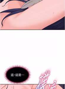Page 423 of 太妹硬闯成人界  | 太妹硬闖成人界 1-36 - preview thumbnail