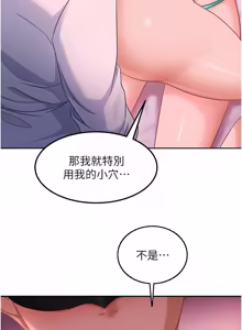 Page 426 of 太妹硬闯成人界  | 太妹硬闖成人界 1-36 - preview thumbnail
