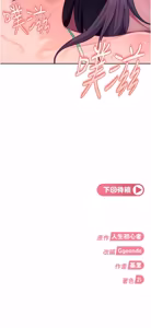 Page 427 of 太妹硬闯成人界  | 太妹硬闖成人界 1-36 - preview thumbnail