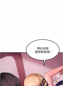 Page 428 of 太妹硬闯成人界  | 太妹硬闖成人界 1-36 - preview thumbnail