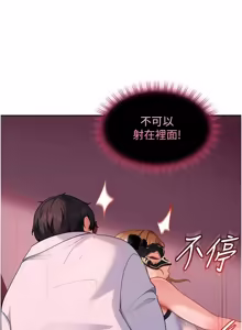 Page 440 of 太妹硬闯成人界  | 太妹硬闖成人界 1-36 - preview thumbnail