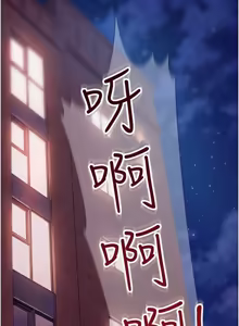 Page 441 of 太妹硬闯成人界  | 太妹硬闖成人界 1-36 - preview thumbnail