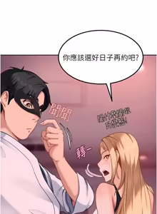 Page 446 of 太妹硬闯成人界  | 太妹硬闖成人界 1-36 - preview thumbnail