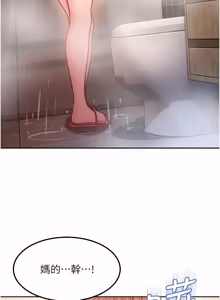 Page 447 of 太妹硬闯成人界  | 太妹硬闖成人界 1-36 - preview thumbnail