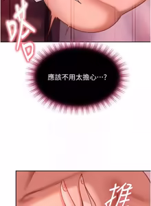 Page 449 of 太妹硬闯成人界  | 太妹硬闖成人界 1-36 - preview thumbnail