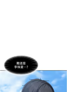Page 45 of 太妹硬闯成人界  | 太妹硬闖成人界 1-36 - preview thumbnail
